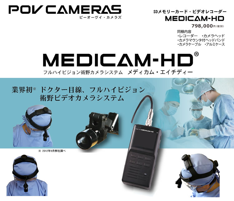 デンタルカメラ Medicam Hd デンタルカメラ Medicam Hd